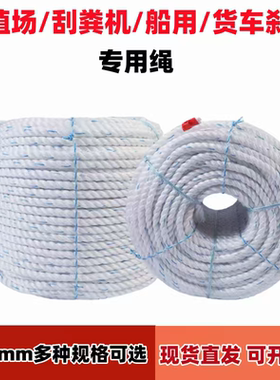 亚麻绳白色绳货车捆绑绳线海水养殖刮粪机尼龙绳工程用绳高强度