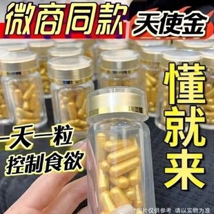 减肥胶囊控制食欲饱腹感抑制剂减少饮食不饿管嘴瘦身顽固型 加强版
