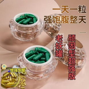 减肥瘦身燃脂顽固型神器 千彩堂加强版胶囊控制食欲抑制剂饱腹感