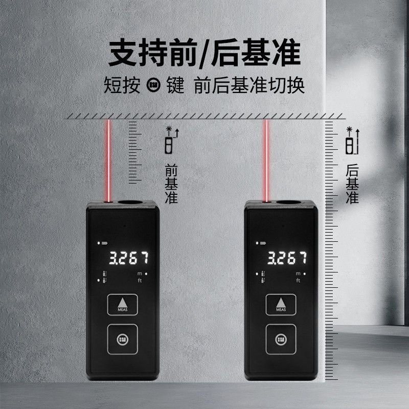 (厂家直发)室内款雷射测距仪红外线测量仪电子尺小型手持可携式