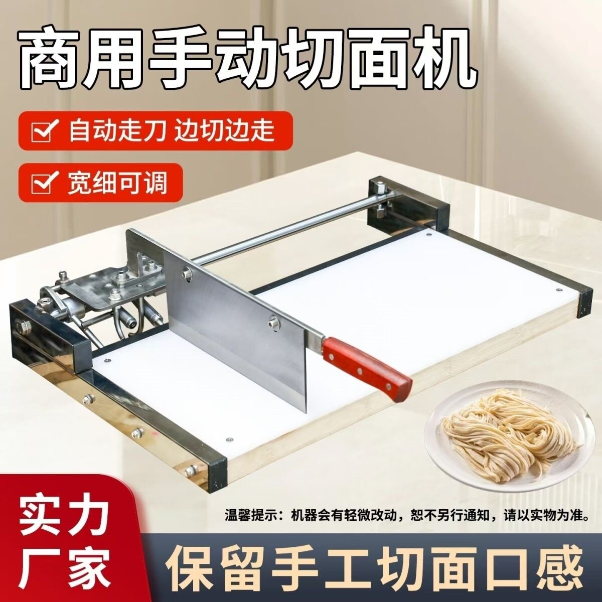 半自动走刀新款专用切面机手擀面凉面剁面刀商用面条切丝切条机