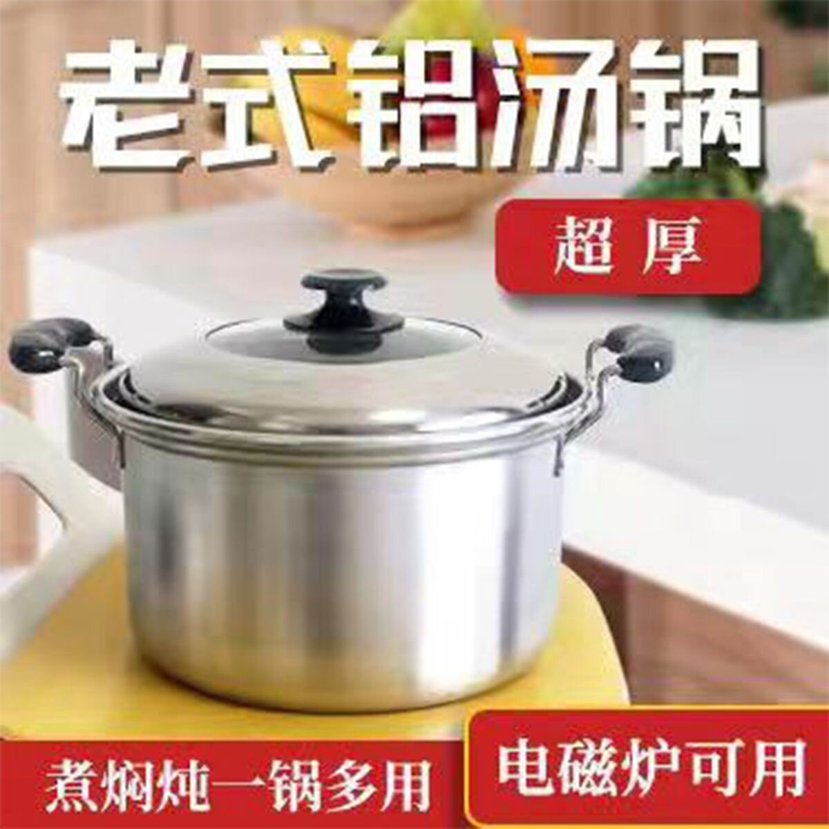 超厚铝锅汤锅老式大小铝锅家用加厚特厚煮水锅商用大容量锑锅炖锅
