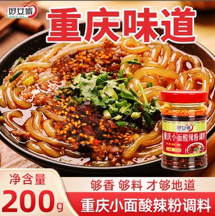 好女婿 酸辣粉调料 重庆正宗酸辣粉专用佐料香辣麻辣味底料旗舰店