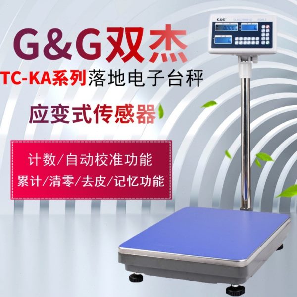 常熟双杰 TC60KA/100KA/150KA/300KA计重台秤电子天平 称量电子秤