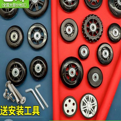拉杆箱行李箱万向轮配件密码箱轮子替换旅行箱包配件皮箱滑轮轱辘