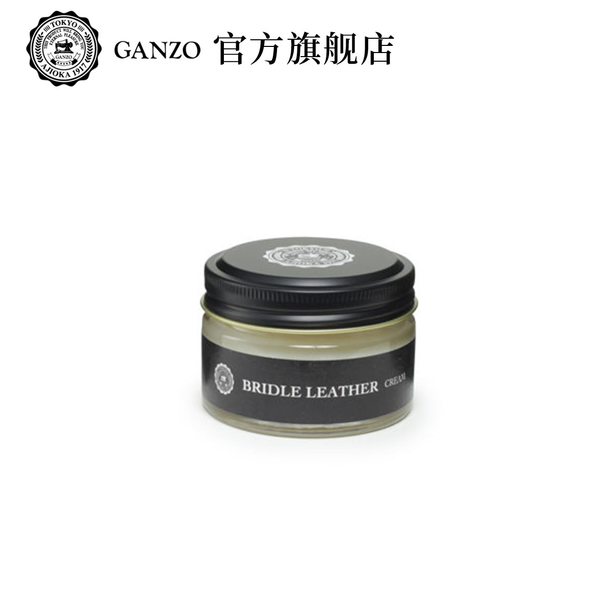 GANZO旗舰店 日本进口皮革专用护理蜡手账皮具保养油马缰皮马臀皮小牛皮适用