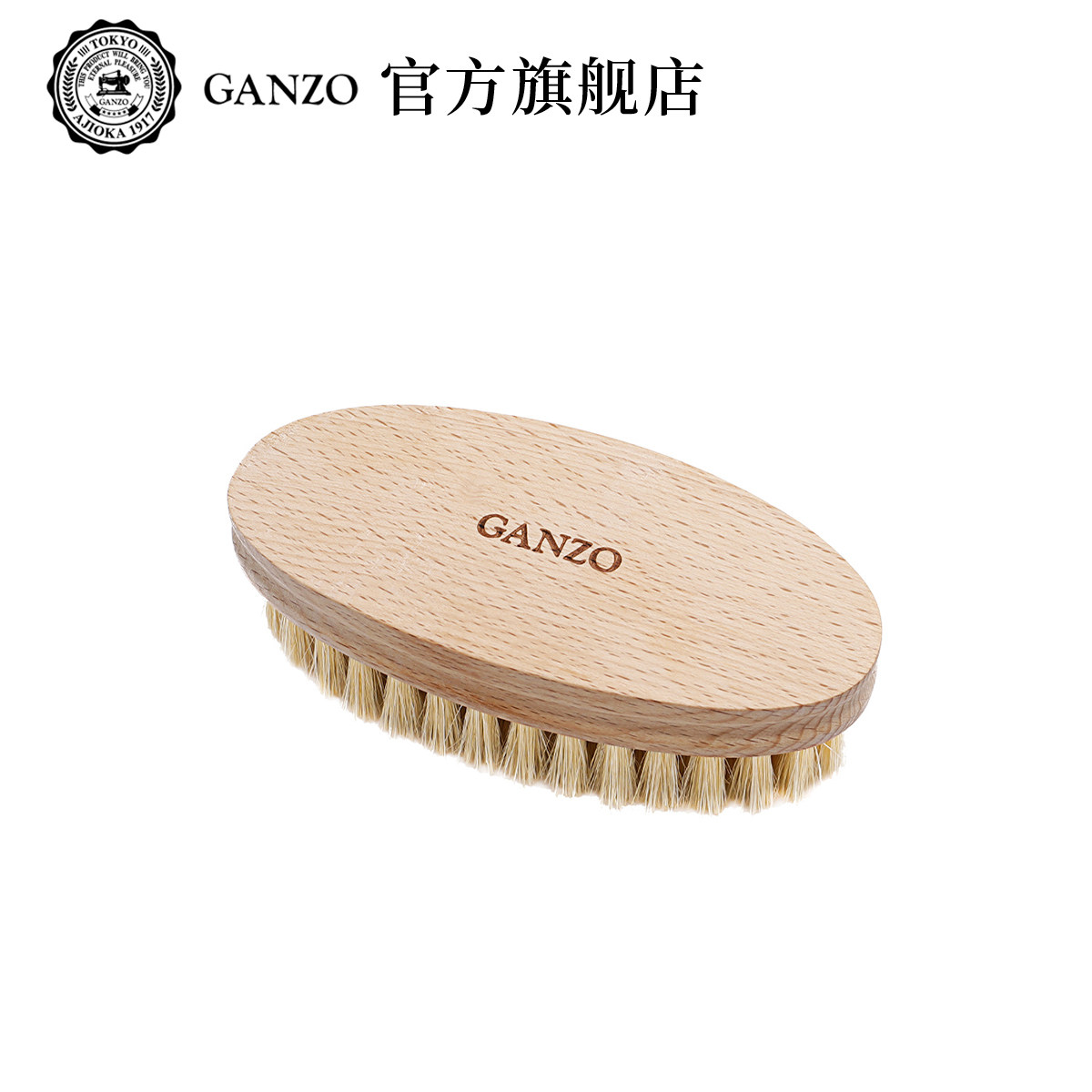 GANZO旗舰店 皮革护理毛刷马毛/山羊毛清洁抛光用上油打蜡工具皮具保养刷子