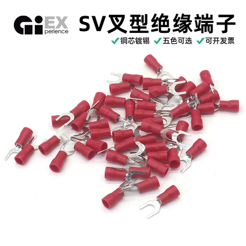 黄铜SV绝缘端子100只免费开票