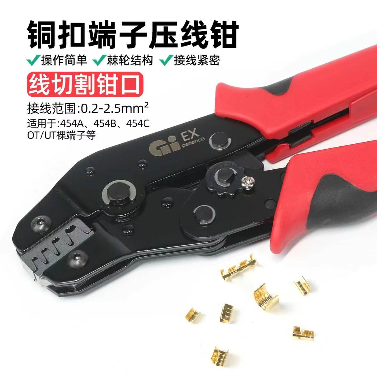 U型压线钳棘轮式端子压接钳图片