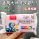 碧澄香氛大师洗衣皂200g衣物皂肥皂洗衣香皂去污渍洁净经典 老国货