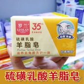 罗兰VE乳羊脂皂200g洗脸洗手皂沐浴香皂经典 国货呵护肌肤学生男女