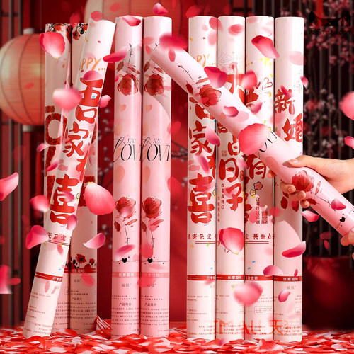 结婚礼炮礼花筒花瓣订婚专用
