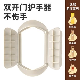 龙江双开门护手器家用切丝器擦片器擦丝器切菜器厨房不伤手护手器