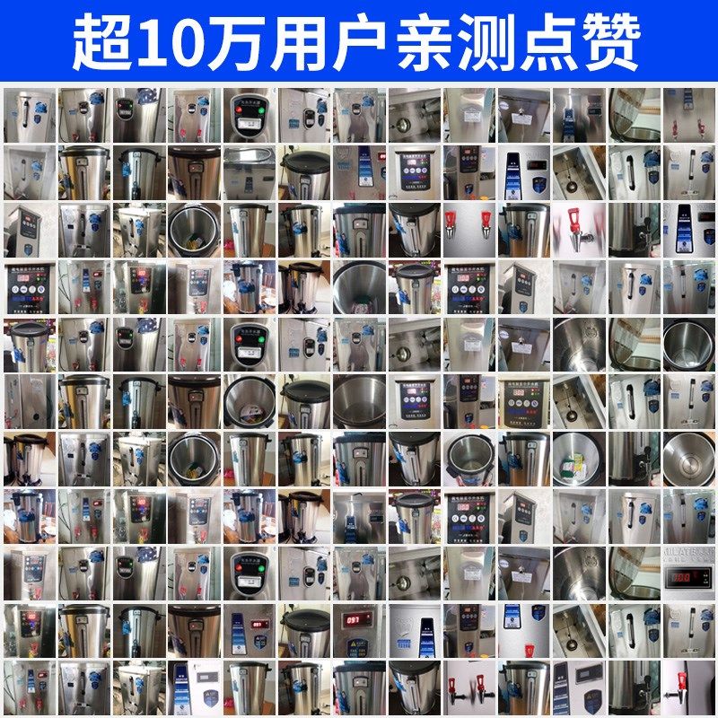 美莱特全自动电热开水器商用烧水器开水机大容量工地饭店开水箱
