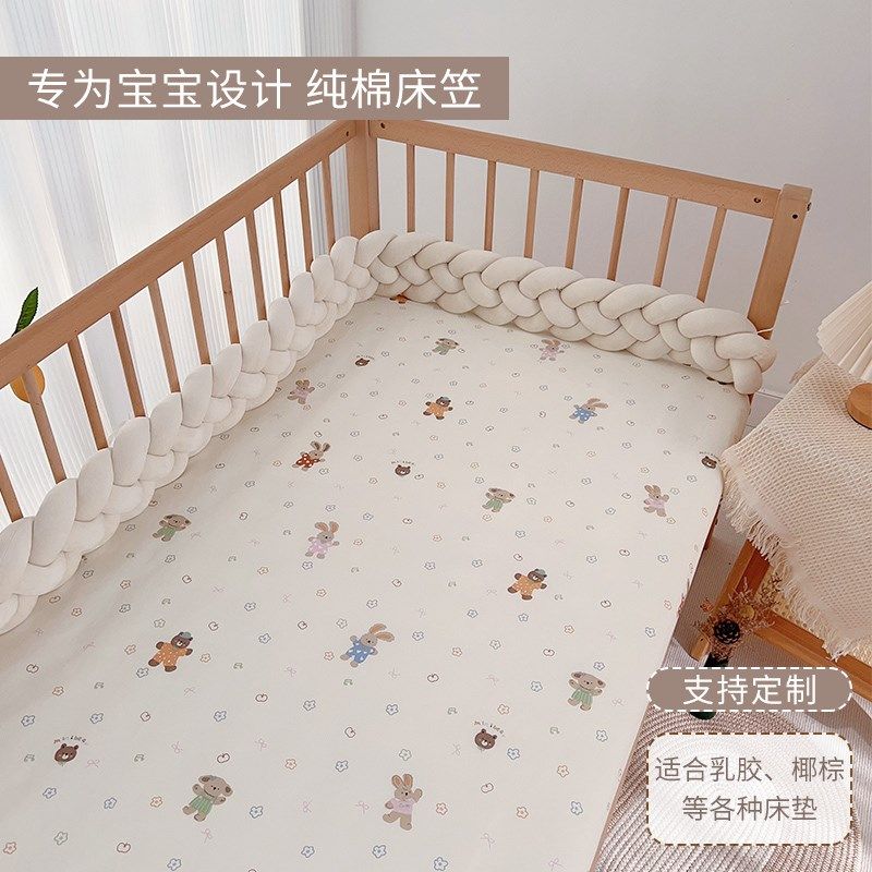 婴儿床床笠纯棉a类拼接床垫套罩定制三件套宝宝幼儿园专用小床单,婴童用品,床单,淘宝优惠券,粉丝福利购,淘宝优惠卷