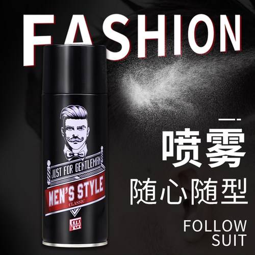 造型师绅士风范喷雾强力超硬定型蓬松清香男士发胶美式大背头发胶