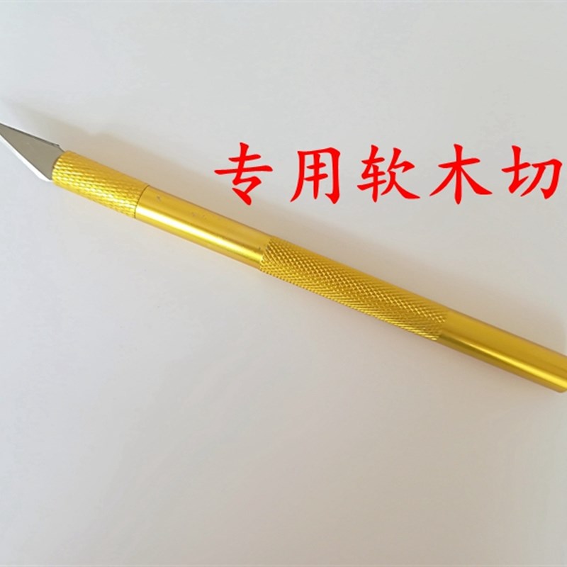 乐器维修工具萨克斯长笛黑管管乐用切裁软木毛毡切刀刀片