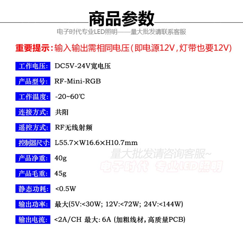 led灯带迷你控制器RF无线射频RGB灯条遥控器5-24V七彩/单色调光器