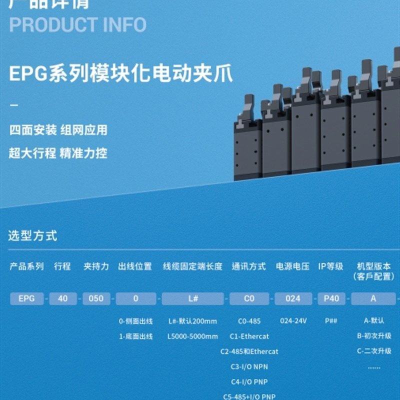 EPG伺服电动夹爪驱控一体手指气缸替代气爪抓取反馈自动化电爪,标准件/零部件/工业耗材,夹盘/卡爪,淘宝优惠券,粉丝福利购,淘宝优惠卷