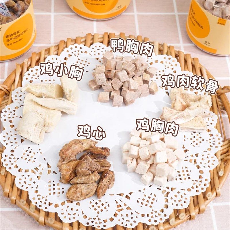 太阳家胖胖罐冻干鸡胸肉鸭胸肉鸡心营养增肥发腮宠物零食猫咪狗狗,宠物/宠物食品及用品,狗冻干零食,淘宝优惠券,粉丝福利购,淘宝优惠卷