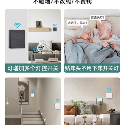 遥控开关智能免布线220V灯家用单开双控随意贴面板开关无线控制器