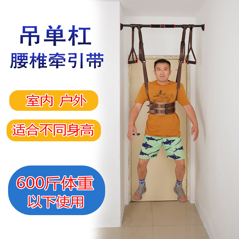 腰椎牵引带家用吊带间盘突出加强加厚拉伸矫正吊单杠悬吊按摩护腰