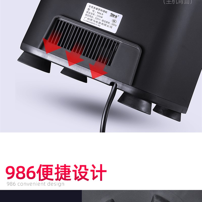 黑马商用豆浆机986D主机不带杯