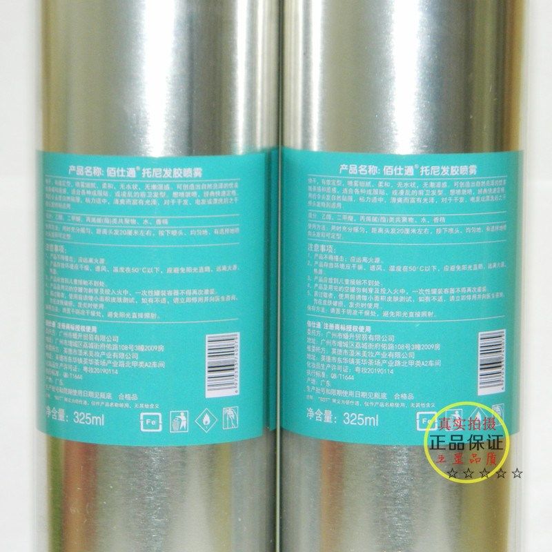 佰仕通Toni托尼骨胶原植物干胶定型啫喱喷雾发胶蓬松造型清爽不腻,美发护发/假发,发胶/发泥/发蜡,淘宝优惠券,粉丝福利购,淘宝优惠卷