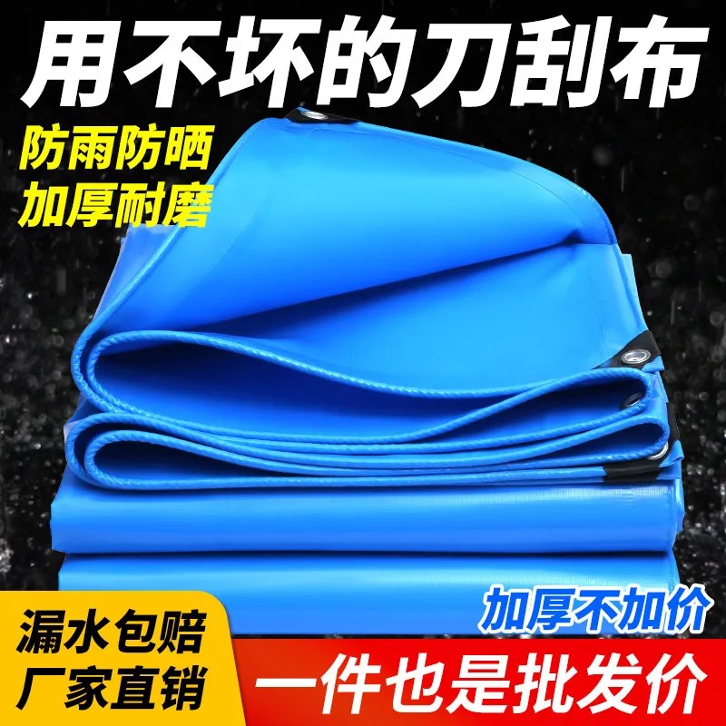 刀刮布防水布加厚篷布防晒防雨布货车帆布油布户外遮阳推拉雨棚布