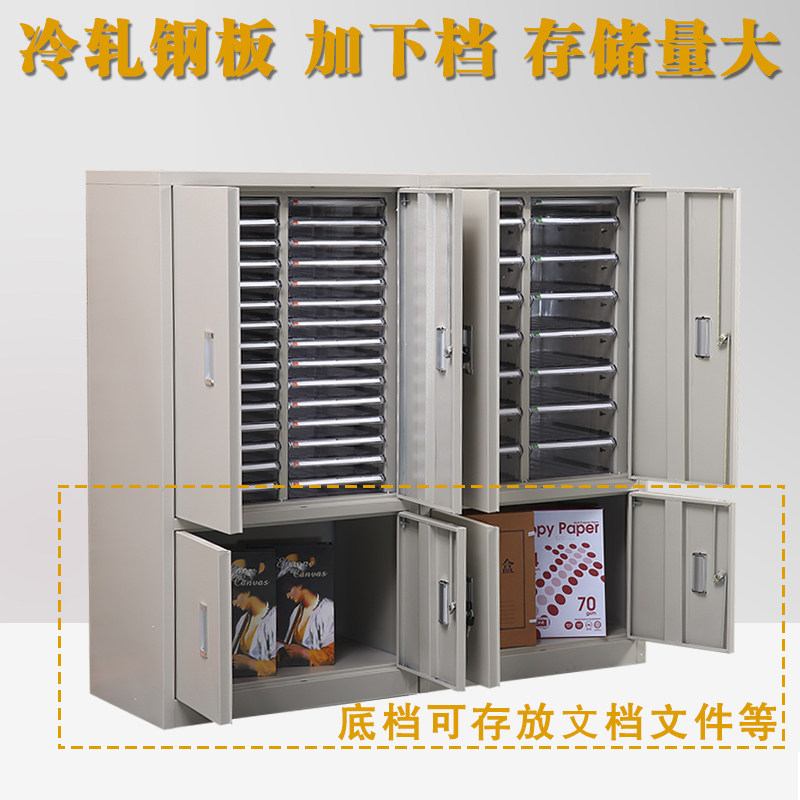 A4文件柜加下档45/90抽屉式效率柜档案柜资料柜票据柜多层收纳柜