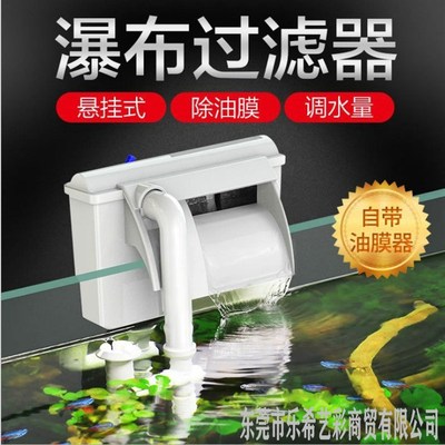佳璐LBL EBL-402/403鱼缸过滤器三合一小型草缸壁挂式瀑布过滤