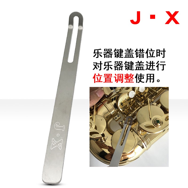 萨克斯长笛黑管单簧管短笛双簧管巴松大管直管乐器维修工具套装