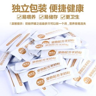 狗宝宝羊奶粉幼犬专用宠物柯基泰迪营养品喂刚出生幼狗小奶狗狗喝