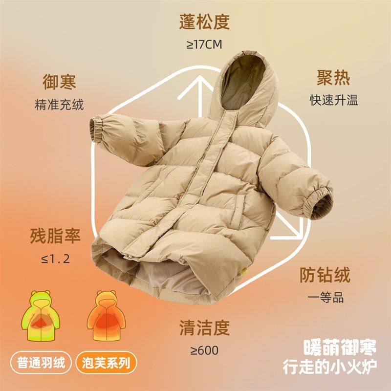 [四级强防水]男童羽绒服秋季中长款宝宝外套儿童冬季衣服保暖锁温