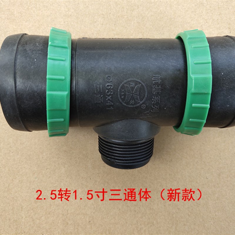 63转50三通 2.5寸转2寸三通滴灌带微喷带雾管水管接头