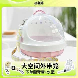 仓鼠笼便携外出蜜袋鼬花枝鼠金丝熊全景外带包小宠用品送水壶背带