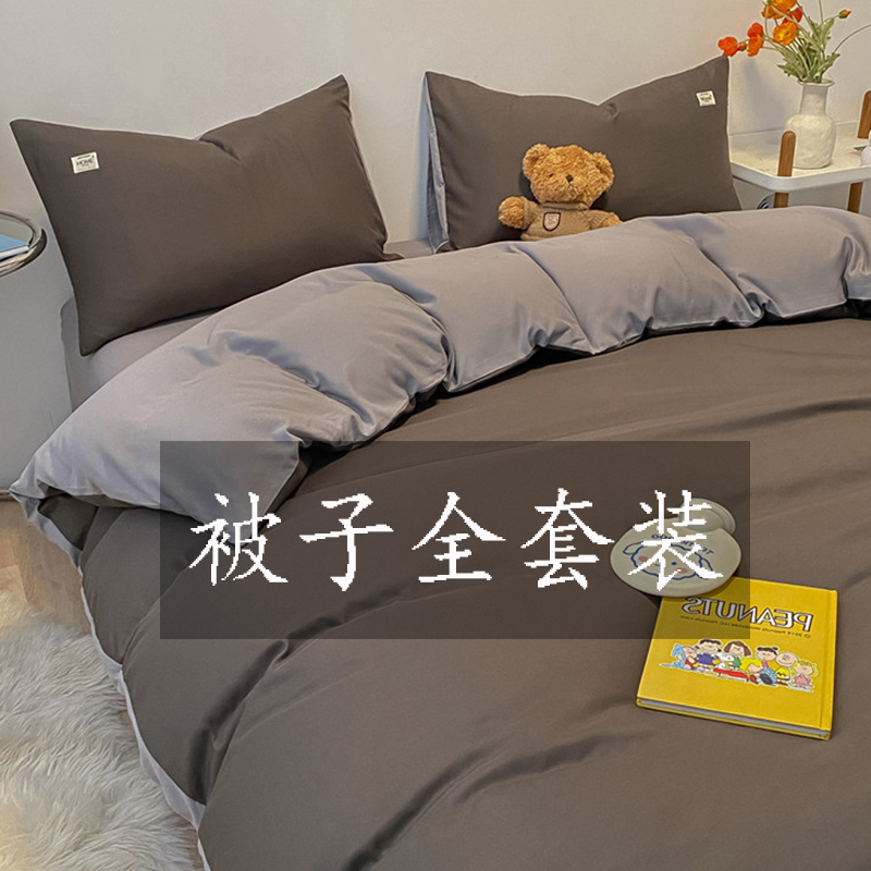 被子被套四件套全套装床上用品七件套双人8宿舍被褥一整套六件套6