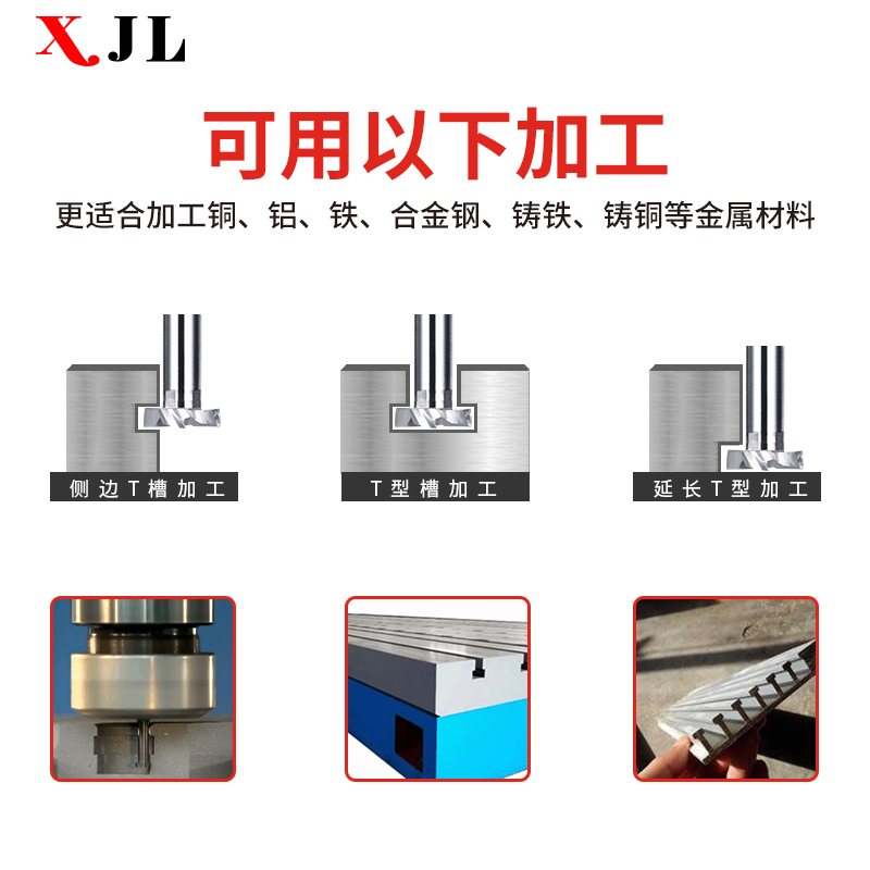 非标订做!XJL直柄t型铣刀整体钨钢合金槽刀加长t形刀数控槽铣刀