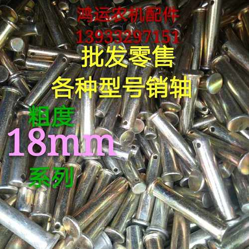 定位销子平头带孔6/8/10/12/14/16/18mm 圆柱定位销钉 T型销轴钢