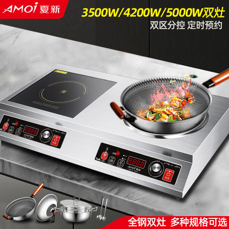 夏新不锈钢双灶电磁炉商用大功率3500w平凹电陶炉5000w家用双头灶,厨房电器,商用立式电磁炉/电陶炉,淘宝优惠券,粉丝福利购,淘宝优惠卷
