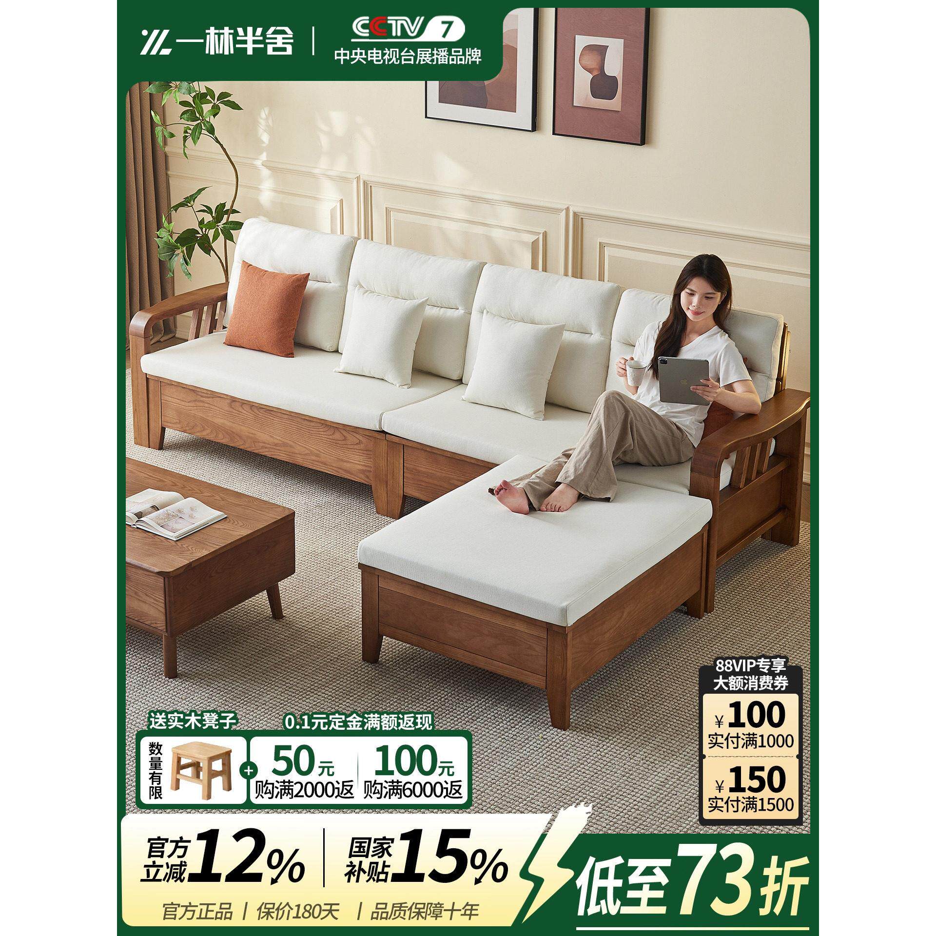 一林半舍白蜡木纯实木沙发小户型客厅北欧现代储物冬夏两用沙发