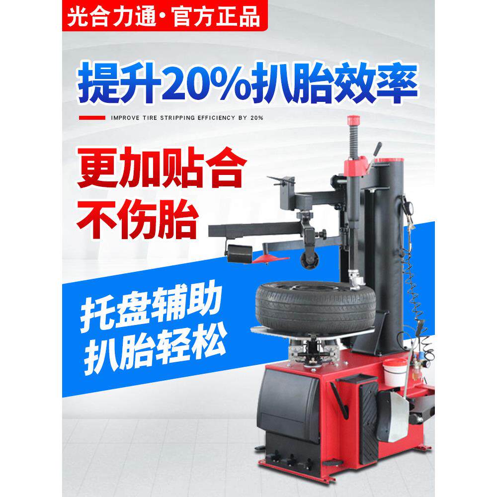全自动汽车扒胎机气动轮胎拆装机辅助臂拆胎机防爆胎真空车载流动