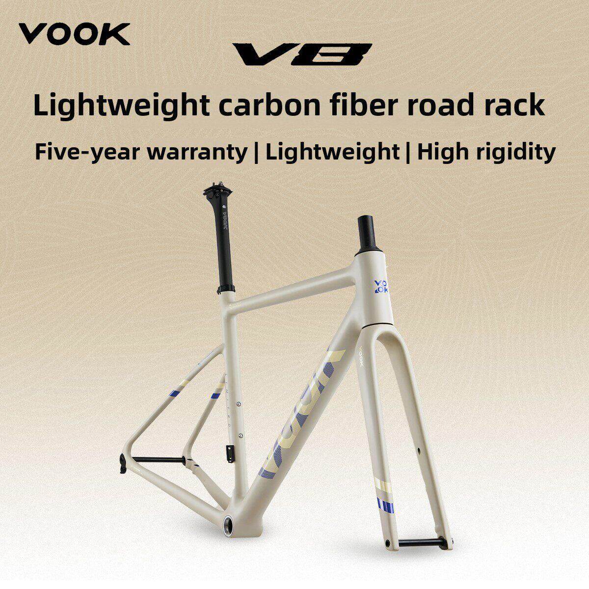 VOOK V8超轻量碳纤维公路自行车车架全内走线碟刹桶轴公路车架组