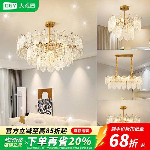 客厅灯法式轻奢客厅主灯卧室灯餐厅全屋灯具现代简约水晶吊灯413H