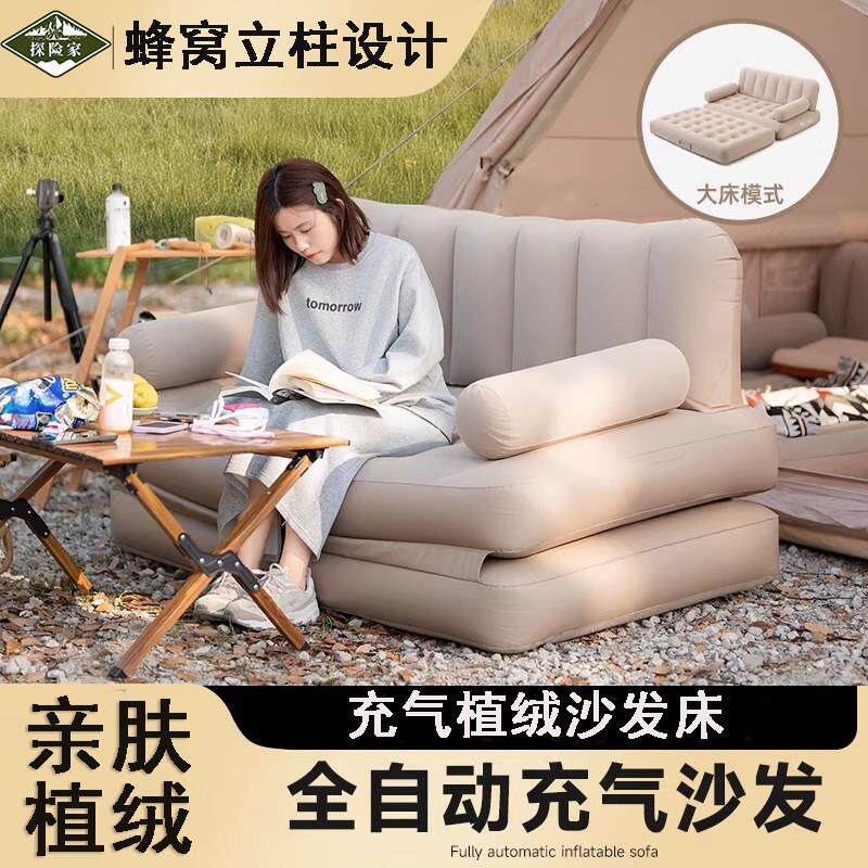 充气沙发户外全自动可携式折叠床沙发床露营帐篷家用懒人气垫床