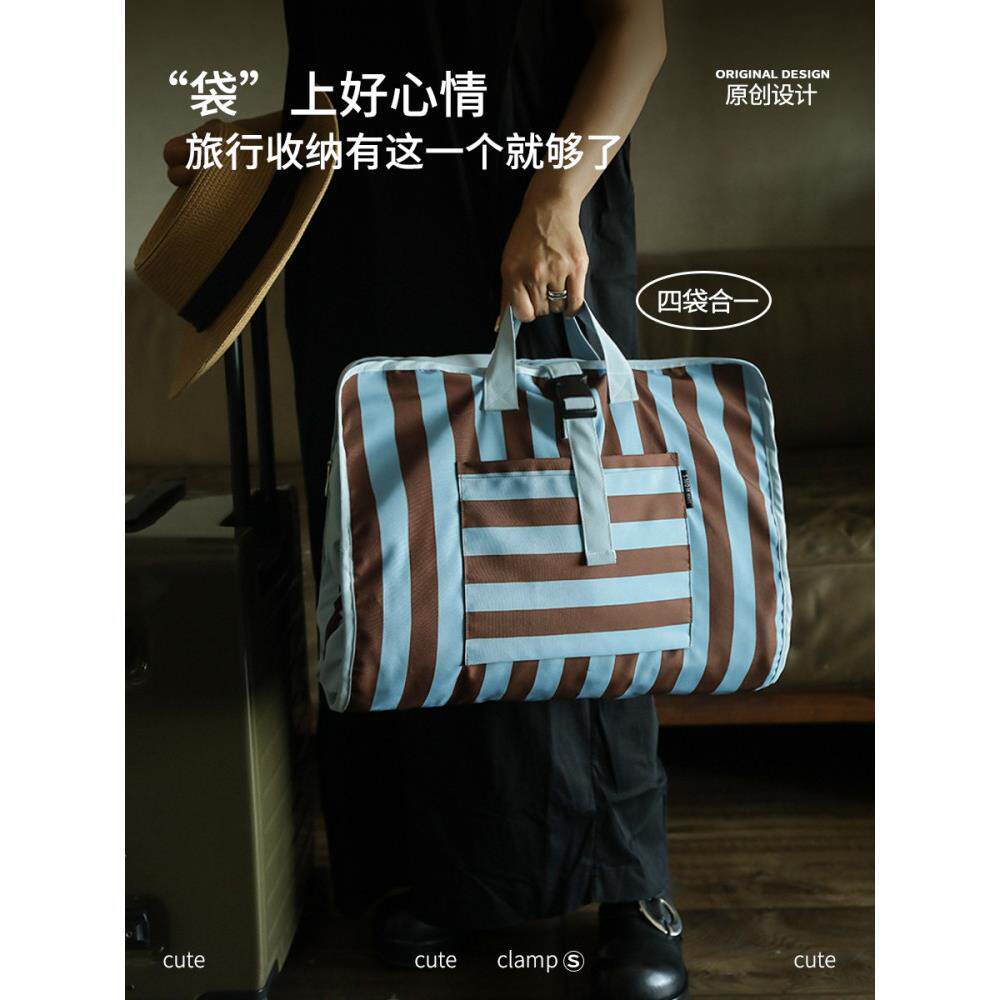 四合一出行收纳包大容量行李箱收纳袋可折叠化妆品洗漱包旅行收纳