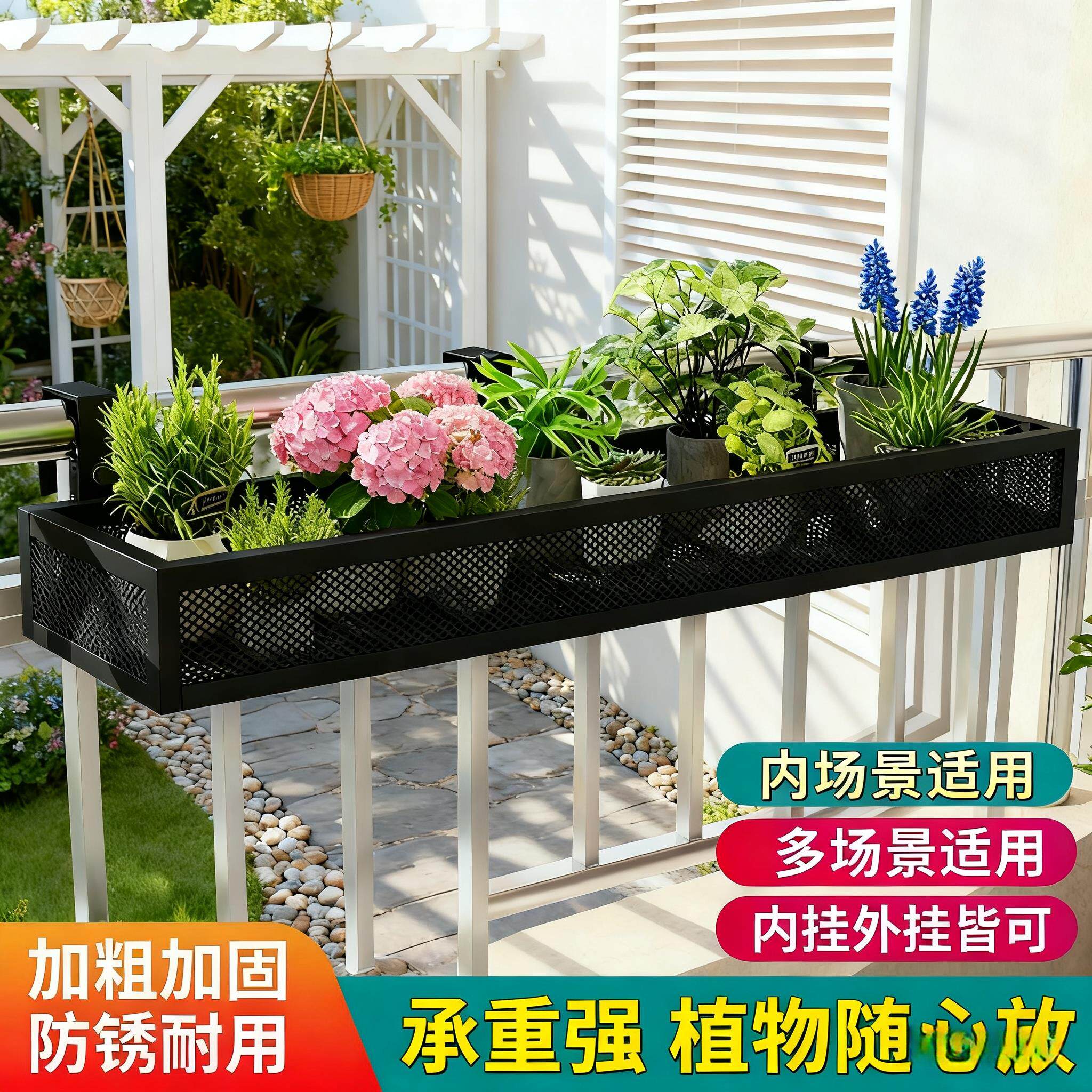 知三月花架置物架阳台花盆架悬挂护栏铁艺架子多肉挂架窗台栏杆
