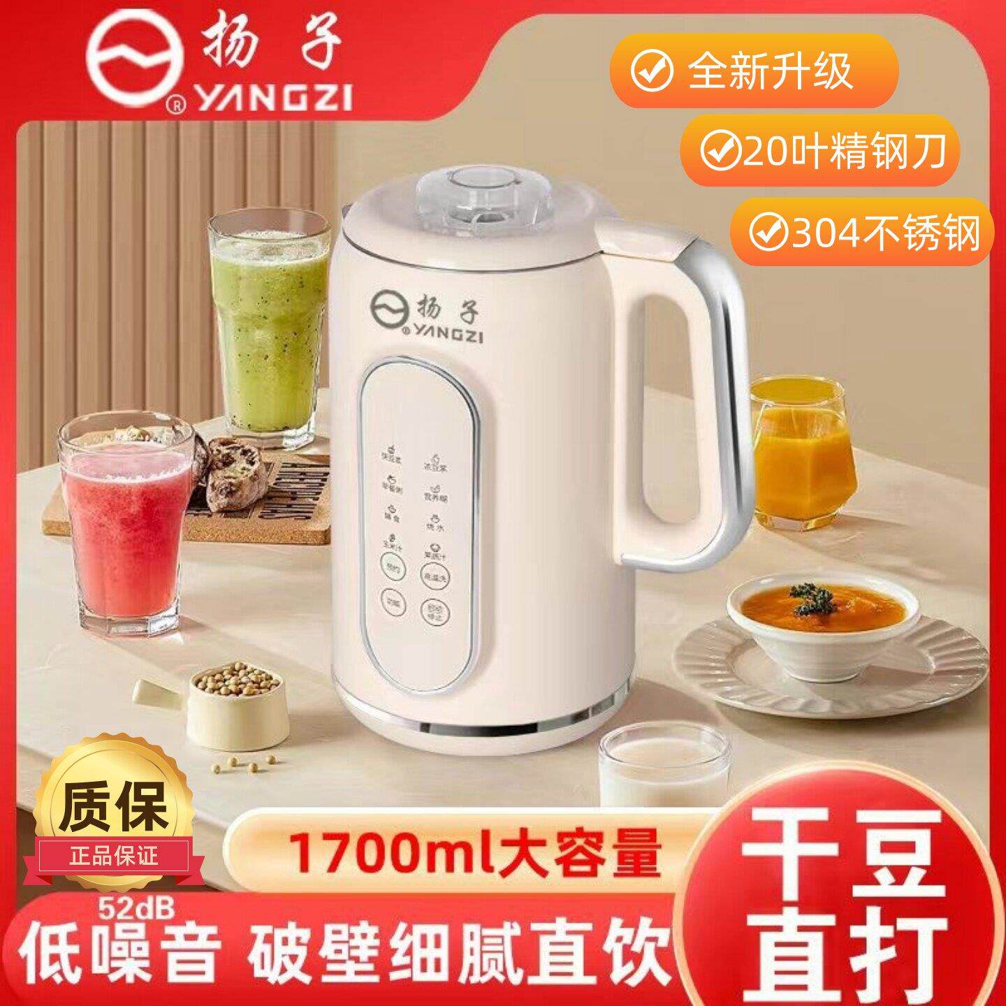 扬子新款小型迷你破壁机家用全自动静音无渣破壁机智能免煮