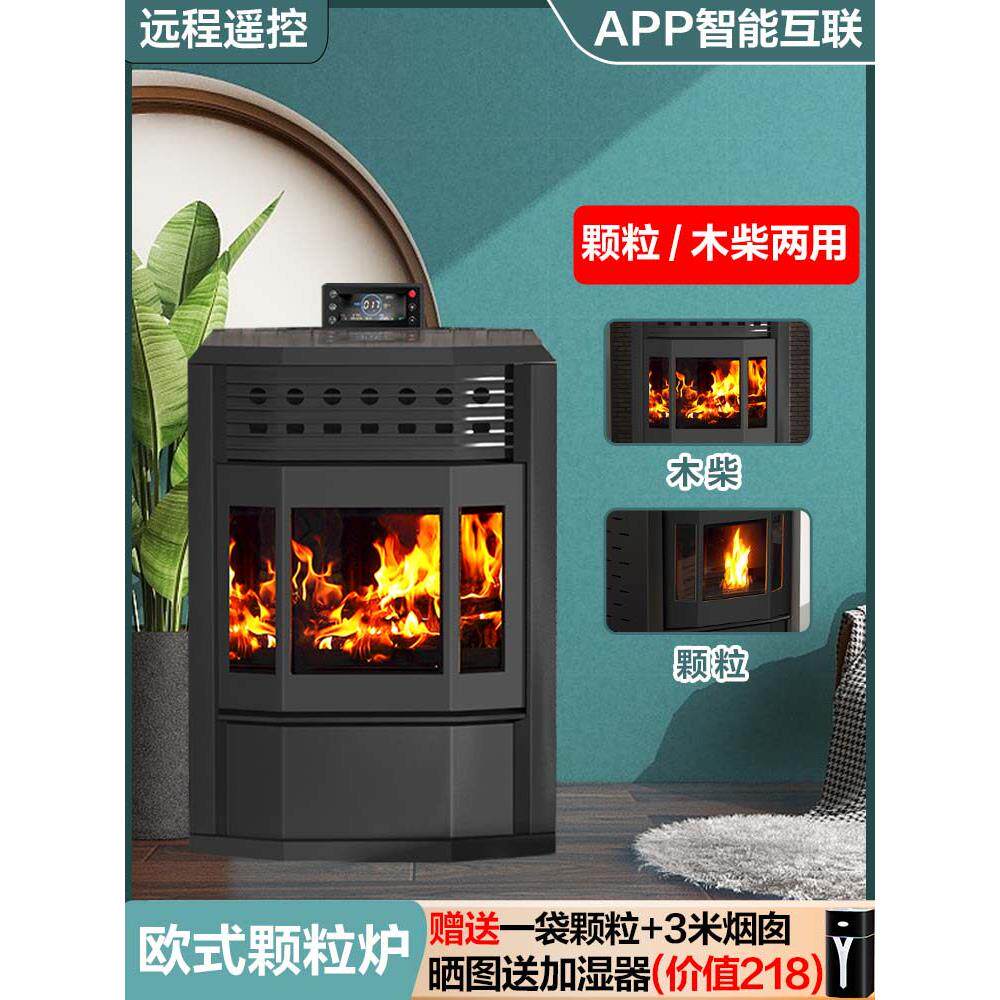 生物质颗粒取暖炉自建房家用商用室内无烟民宿别墅冬季烧颗粒炉子