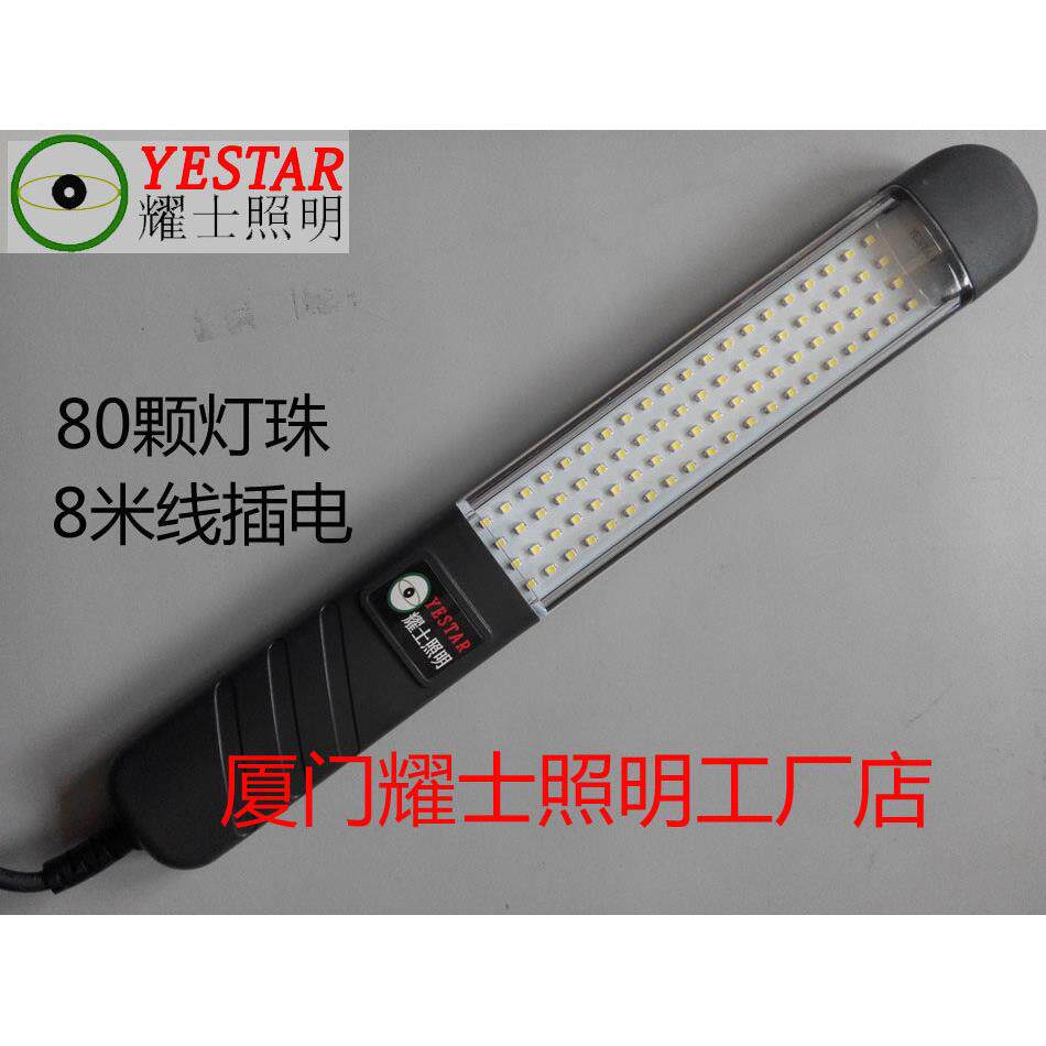 耀士防摔防水磁铁式插电LED检修灯LED工作灯汽修灯应急灯维修灯